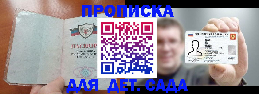 прописка иностранных граждан в Донском