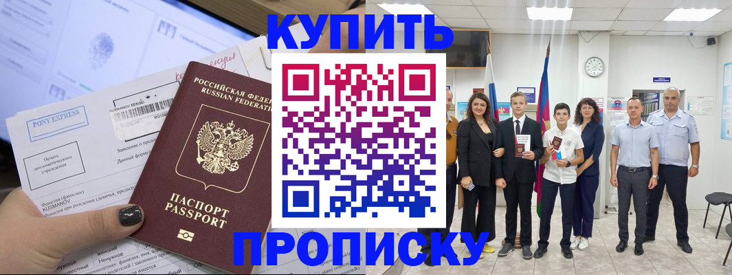 прописка гарантия в Донском